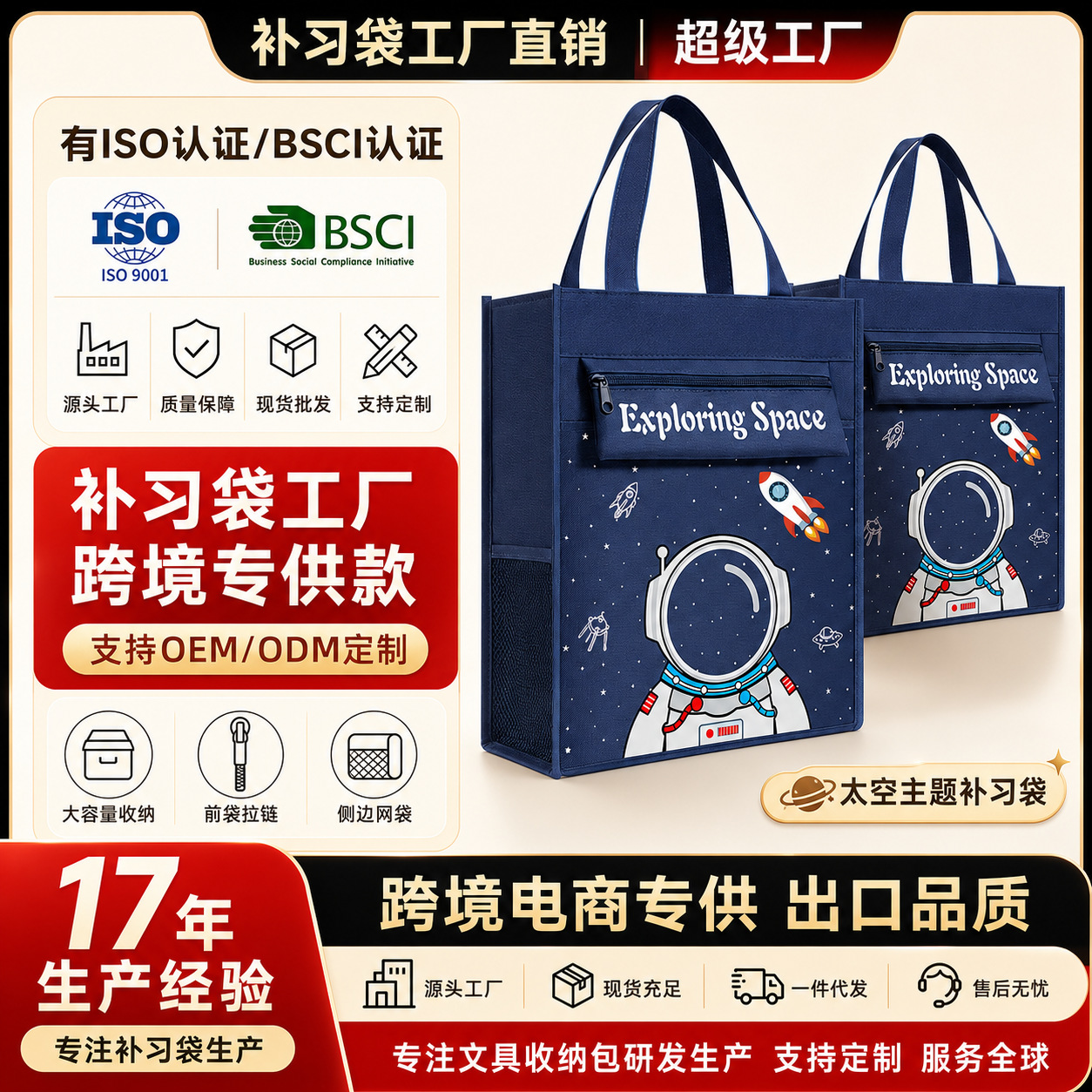 Tongzhuo tutoring bags are customizable, with in-stock items and logo printing available. Wholesale of student tutoring bags made of Oxford cloth.