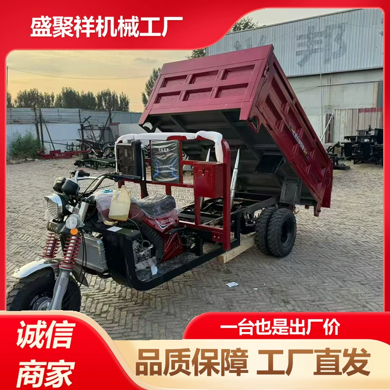 Трехколесный мотоцикл с бензиновым двигателем, водяным охлаждением, сельскохозяйственный самосвал, электрический впрыск, новый грузовой бензиновый трицикл