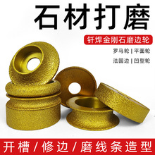 钎焊金刚石平型角磨机罗马柱人造石英石材开槽陶瓷砖磨直边平面轮