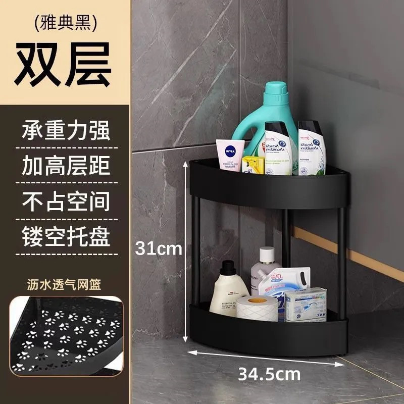 浴缸置物架多层整理架洗手间墙角柜子三角化妆品落地卫生间收纳架|undefined