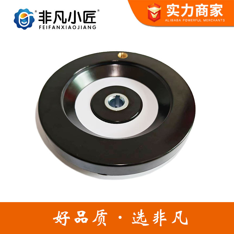 非凡小匠胶木手轮16*160 磨床绝缘手摇轮 18*200机床电木背波手轮