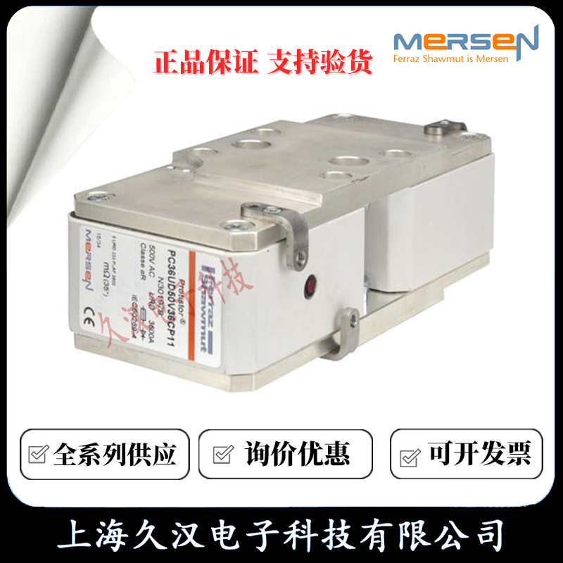 罗兰熔断器PC36UD45V45CP11/Q301981  PC36UD50V36CP11/N301979