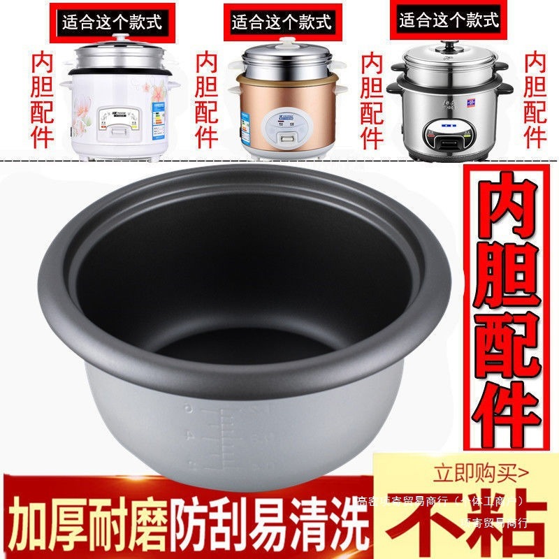The Inner Pot of the Rice Cooker Is Non-Stick, Traditional Triangular Style, Non-Stick Accessories