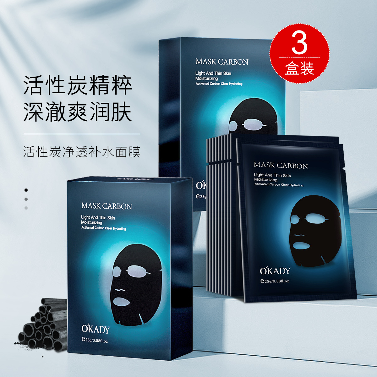 Ou Pei Activated Carbon Cleansing Hydrating Mask Hydrating Moisturizing Facial Skin Care Wholesale Supply