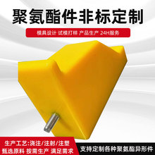 高弹力聚氨酯垫块PU缓冲防撞块工业包胶件异形件浇筑模压零部件