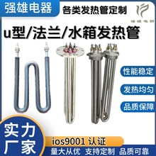 专业定制供应批发各类规加热管发热电热盘发热丝u型电热棒法兰管