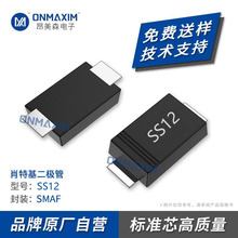 ����ֱ�� SS12 SMAF ��ƬSS12F 1N5817 1A 20V ����Ф�ػ�������