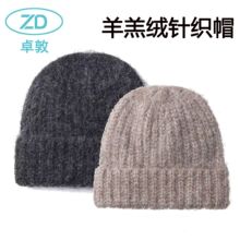 冬款毛线帽子女护耳防风弹力套头针织帽跨境百搭时尚羊羔毛包头帽