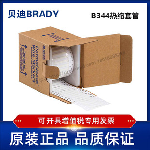 3FR-125-2-WT-S-BRADYؐ��-BBP72/I7100-B344-��ϩ�N��s�׹�