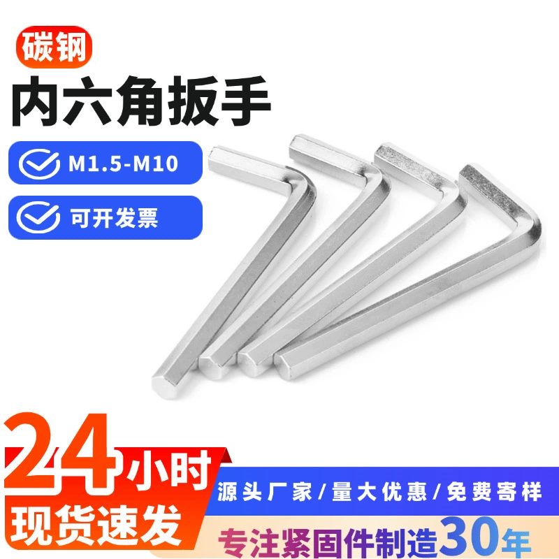 Набор шестигранных ключей: закаленный одинарный шестигранный ключ, L-образный никелированный инструмент, шестигранный ключ, ключ в форме буквы L