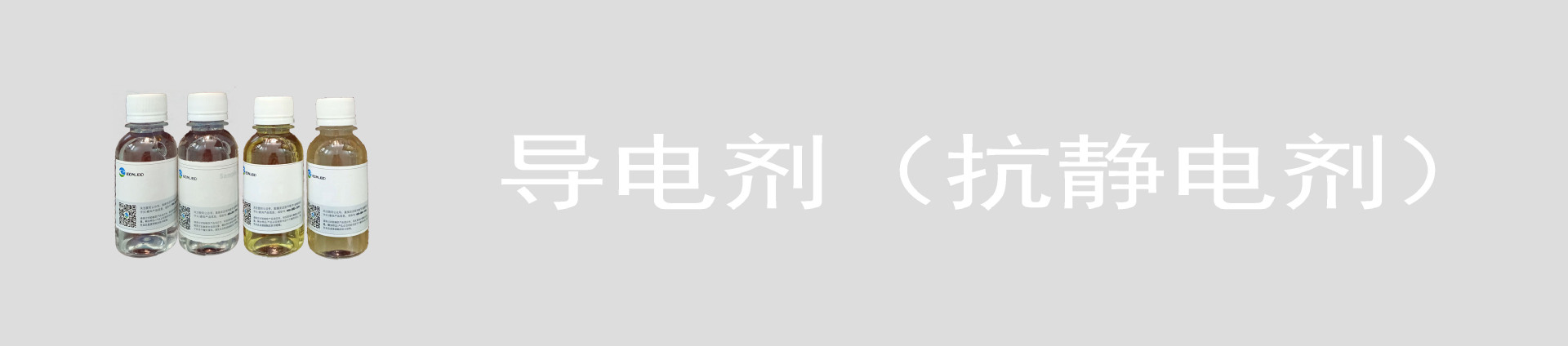 导电剂.jpg