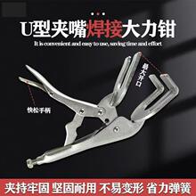 新款U型焊接大力钳多功能管焊对接钳对口钳固定夹钳工具焊接神器