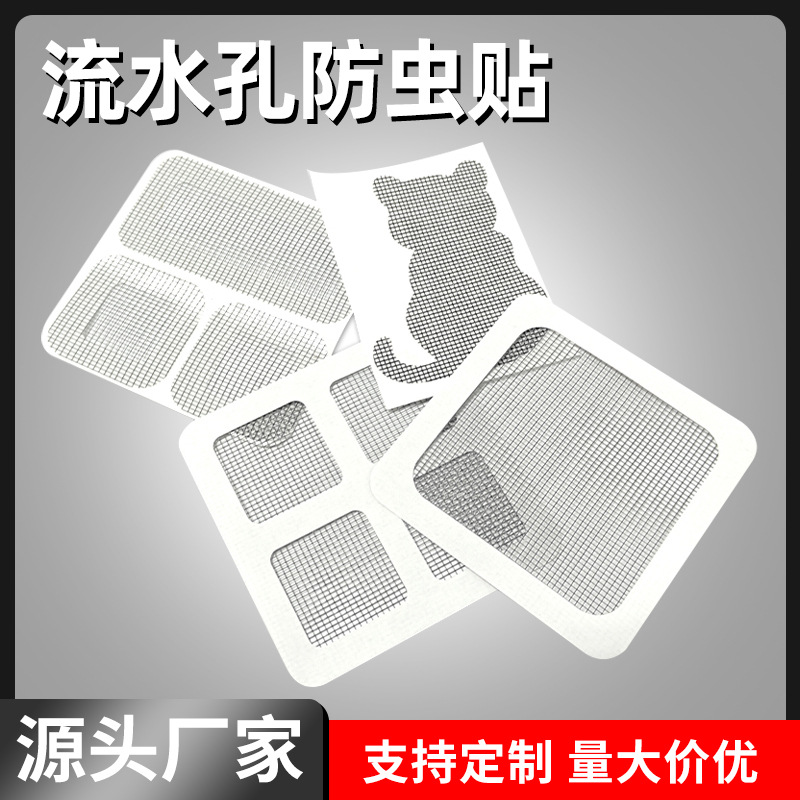 【源头工厂】高品质窗纱修补贴 玻纤纱窗修补贴 一次性地漏贴