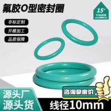 �Gɫ���z�ܷ�Ȧ�͸ߜ�O��Ȧ�����|�����zFKM����10mm�⏽68-2000