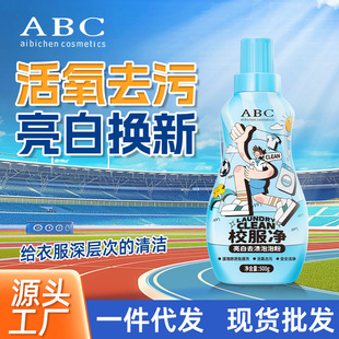 Stain Removal School Uniform Net Artifact Powerful Oxygen Explosive Salt Powerful Decontamination and Yellow Color Bleaching Powder Laundry Household Bubble Powder