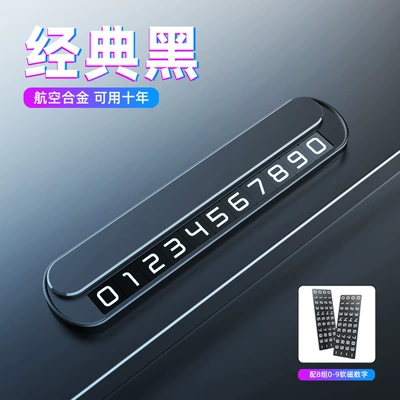 2025 New Model Car Temporary Parking Sign Alloy Dual Number Car Phone Number Plate Moving Car Decoration Accessory (Nömrəli dayanma kartı) - t4-dual-number-classic-black-all-aluminum-alloy-material