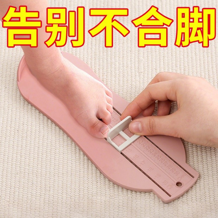 Children's foot measuring device, baby foot measurer, suitable for kids and infants, home use shoe size measuring tool
