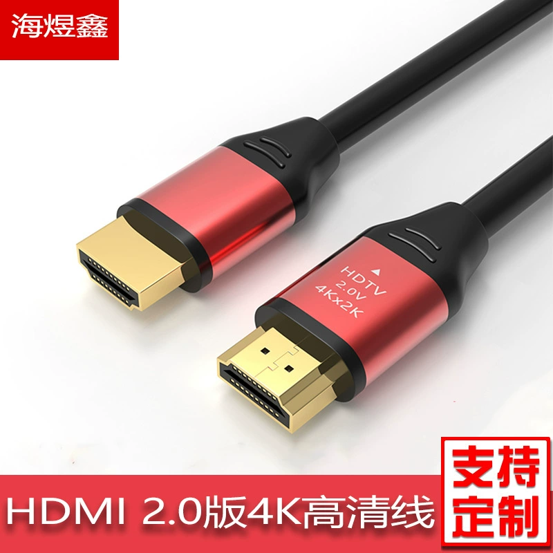 2,0 Версия HDMI кабель ТВ приставка компьютерный монитор 4K проекционный кабель для передачи данных HDMI HD Line