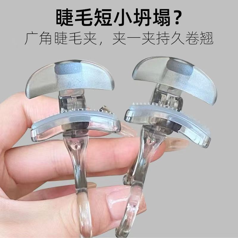 美しいまつげの毛のクリップの縁なしの歯は広角の自然な巻き上げ器の局部の持続的な定型の腫れた泡の目の化粧の専用です。|undefined