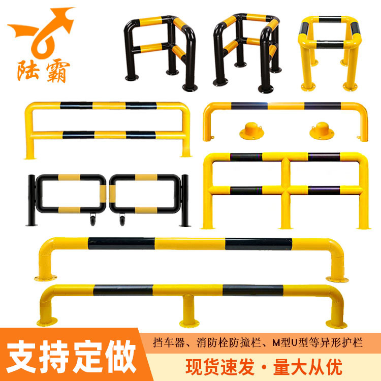 U型衝突防止ガードレール鋼管ポジショナー門型車止め埋め込みM型道路分離柵消火栓ガードレール|undefined
