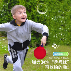 新品戶外同款吹泡泡玩具可拍打乒乓球泡泡玩具手動魔術彈泡泡