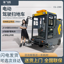 海飞鸥扫地车工厂车间物业小区工地学校道路清扫车工业市政扫地机