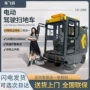 道路物业市政工地扫地车