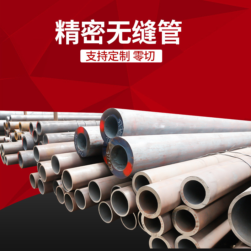 Fabricante 273 * 12 tubo de acero sin costura de precisión de pared gruesa tubo de acero de precisión para ingeniería de estructura de acero tubo brillante