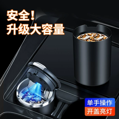 Ashtray, High-End, Atmospheric and: Car ashtray