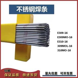 Factory Direct Supply Af2594-15-16 Stainless Steel Welding Rod E2594-16-15 Electric Welding Rod Detailed Discussion for Large Quantity