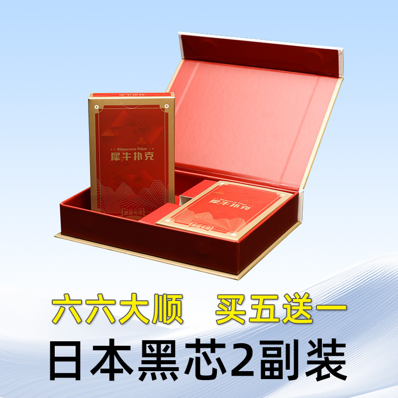 【掼蛋扑克牌礼盒】小金条日本黑芯纸扑克2副10副茶叶伴手礼送礼|undefined