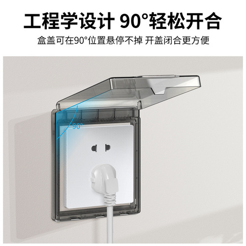 86-type switch ultra-thin self-adhesive waterproof cover bathroom heater switch household waterproof box bathroom socket splash-proof box