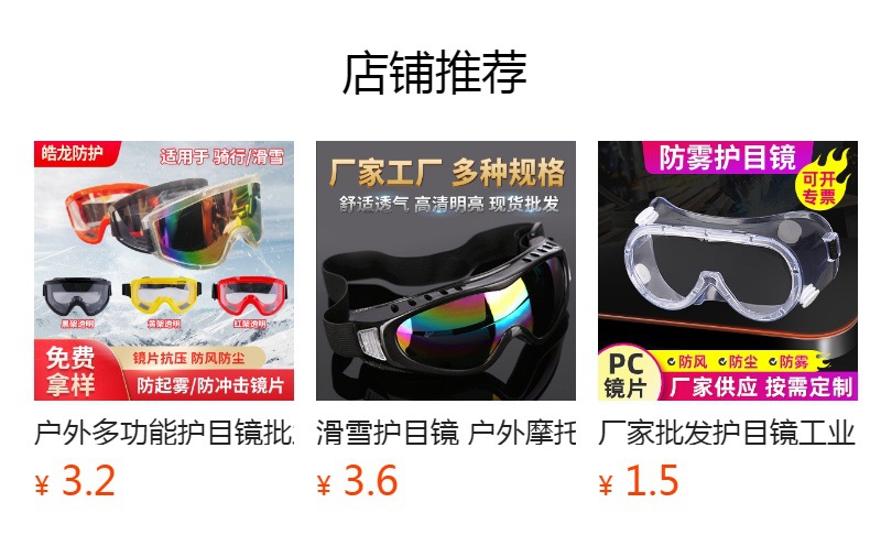 预览状态下无法点击,发布后,可点击跳转到对应的商品页面