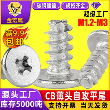 ��ӲCBʮ�ֲ۱��^ƽβ�Թ��ݽz�懱�ƽ�^�Թ��z��ƽ�^���M2M3M4