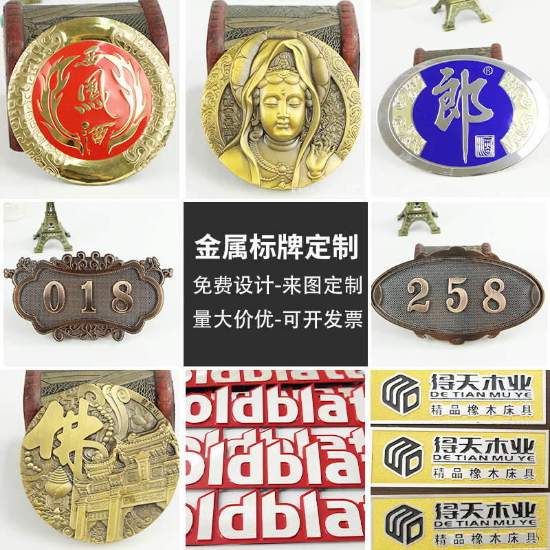 丝印冲压 凹凸彩色立体金属标牌 铝牌 不锈钢金属标牌铝牌批发