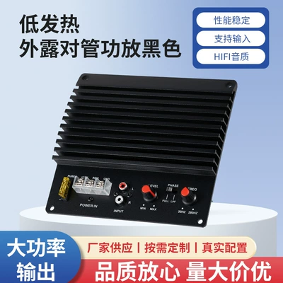 Exposed Tube Amplifier Black High-Power Car Subwoofer Amplifier Board Car Audio Speaker Motherboard Circuit Board