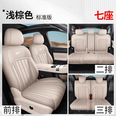 Modelə uyğun (Original) oturacaq örtükləri – Seat Cover Interior Supplies - yf-standard-version-light-brown-25-years-jietu-shanhai-l7plus-five-seats