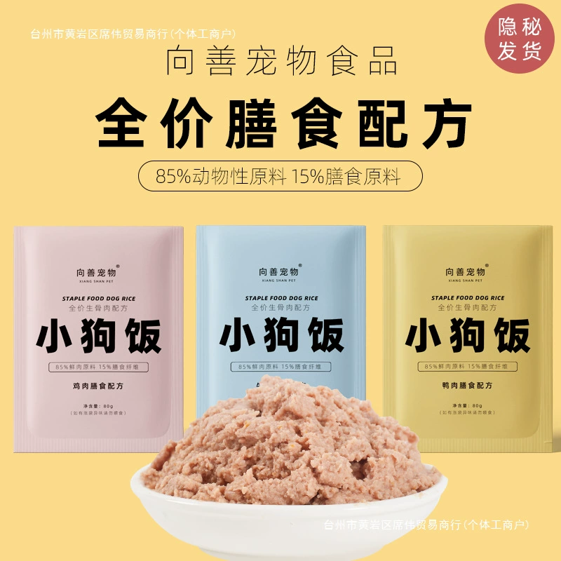 Влажный корм для собак, куриные закуски для золотистого ретривера, основной продукт питания, мусс, мясное пюре, консервированное сырое костное мясо, рис для компаньонов для собак