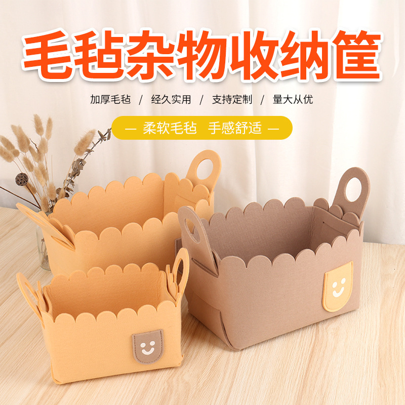 毛毡收纳篮跨境新品毛毡收纳筐桌面多色儿童房卧室客厅加厚收纳筐