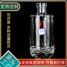 供应750ml白酒瓶 圆墩子木塞口透明空玻璃瓶外贸洋酒瓶伏特加酒瓶