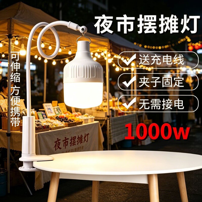 Led Emergency Household Light Bulb for Night Market Stalls, Ultra-Bright, Long-Lasting, Outdoor Lighting with Extra-Long Stand