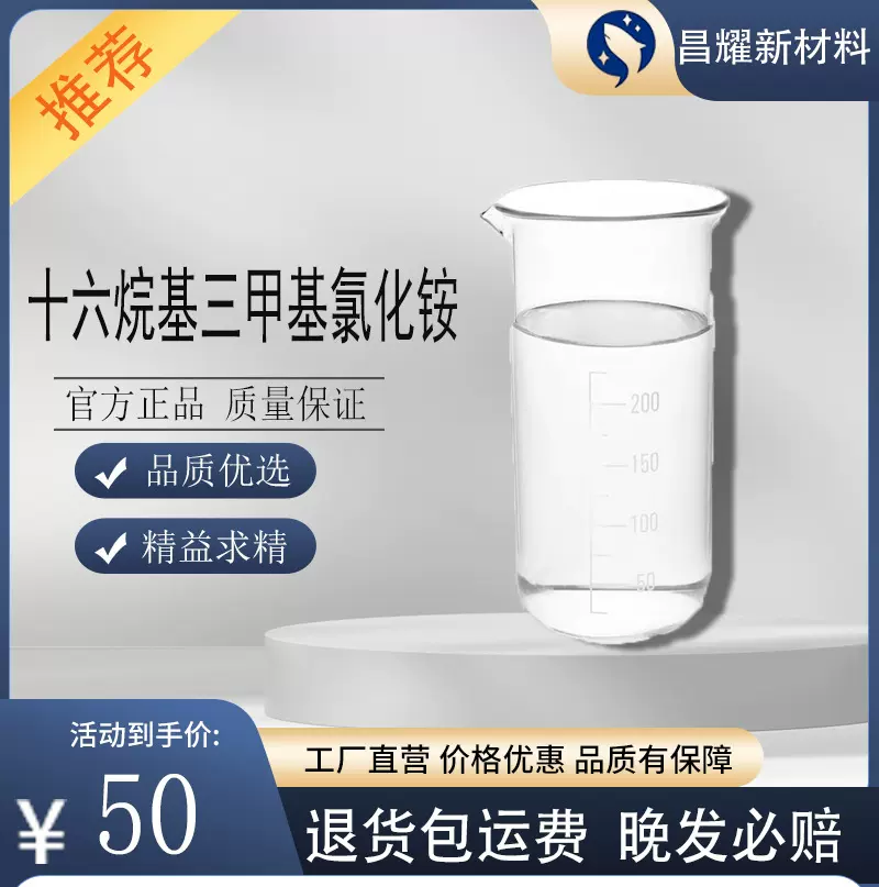 甲基丙烯酸甲氧基乙酯 MEMA 99% 6976-93-8 甲基丙烯酸甲氧基乙酯