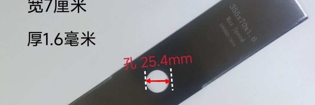 New Model of Extra-Long Manganese Steel 450 Narrow Blade Lawn Mower Accessories, Extended Blade, Thickened Imported Gasoline-Powered Grass Trimmer