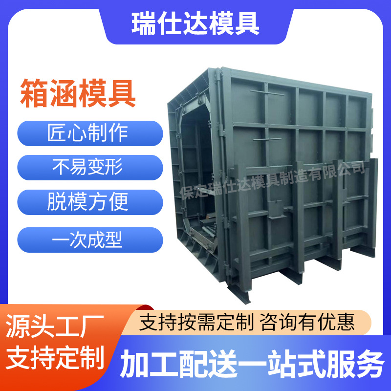箱涵钢模具城市地下管廊模具市政工程箱涵模具预制混凝土箱涵模具