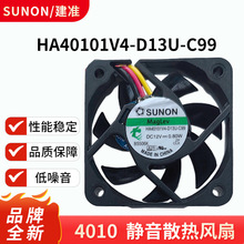 ��׼SUNON HA40101V4-D13U-C99 4010 12V 0.80W 4CM��������