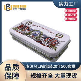 喉糖包装铁盒饰品贮物铁盒礼品食品糖果拉伸较位铁盒铁罐保健品罐
