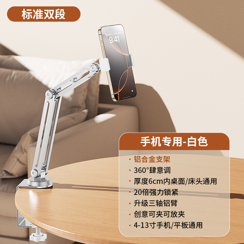 适用手机平板ipad桌面支撑架床上悬臂折叠铝合金床头磁吸支架批发|undefined