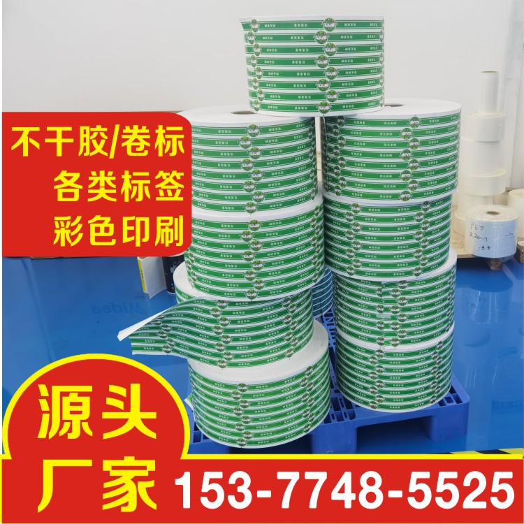 星沙不干胶凸版印刷 卷筒标签 自动贴标机背标 水果标签 零食标签