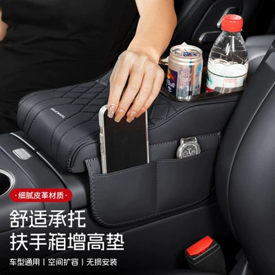 Armrest Box Protective Cover, Storage Box, Armrest box
