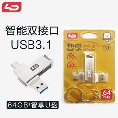 LD Henuo Type-C mobile phone 64G external U disk USB3.1 computer dual interface two-in-one mobile L05 flash memory